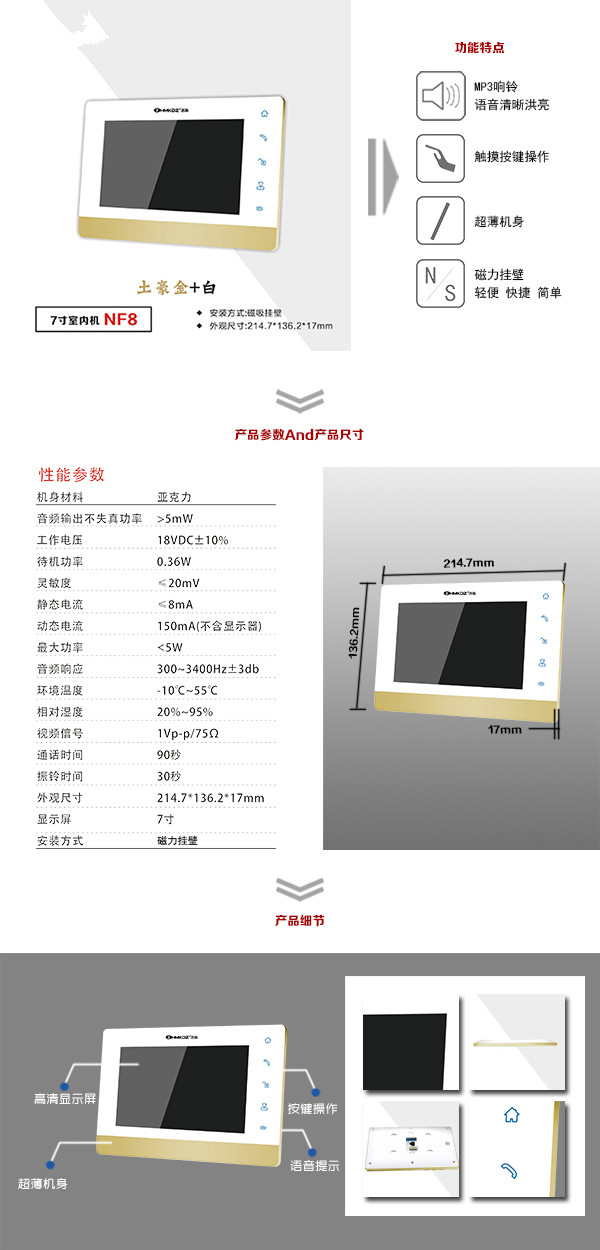 钦州楼宇可视室内主机一号