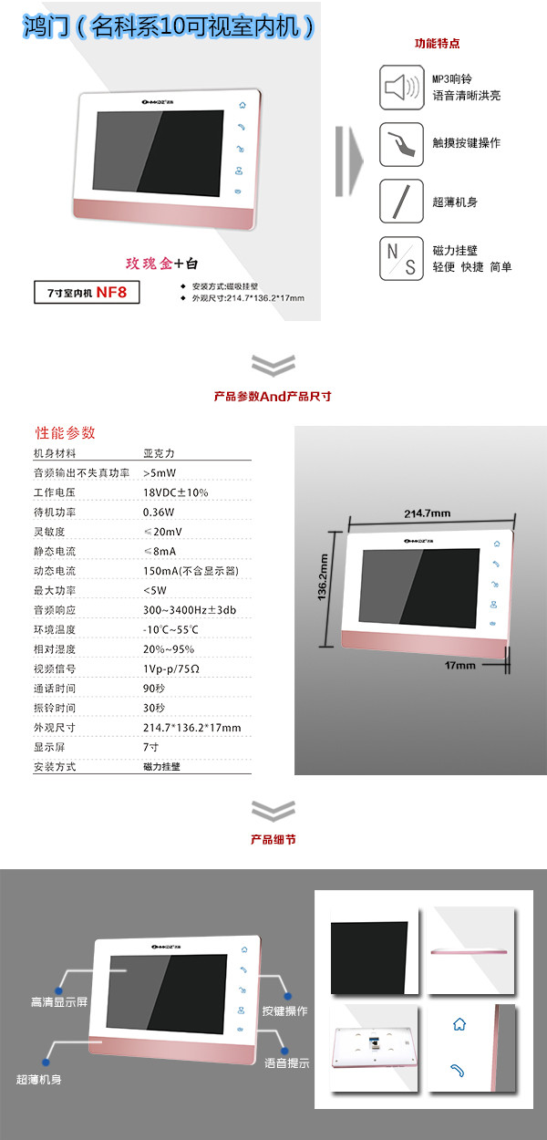 钦州楼宇对讲室内可视单元机