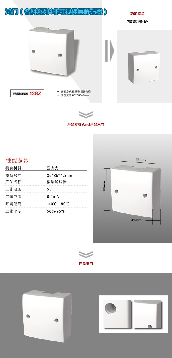 钦州非可视对讲楼层解码器